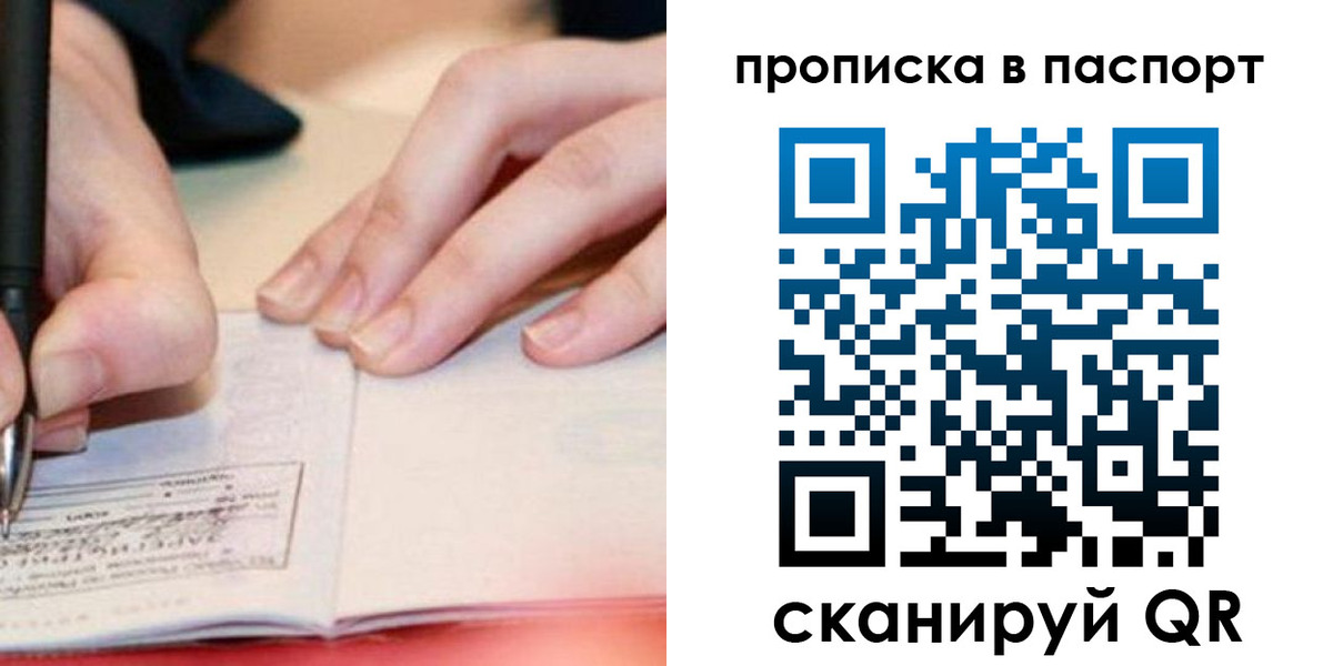 прописка гарантия в Кумертау