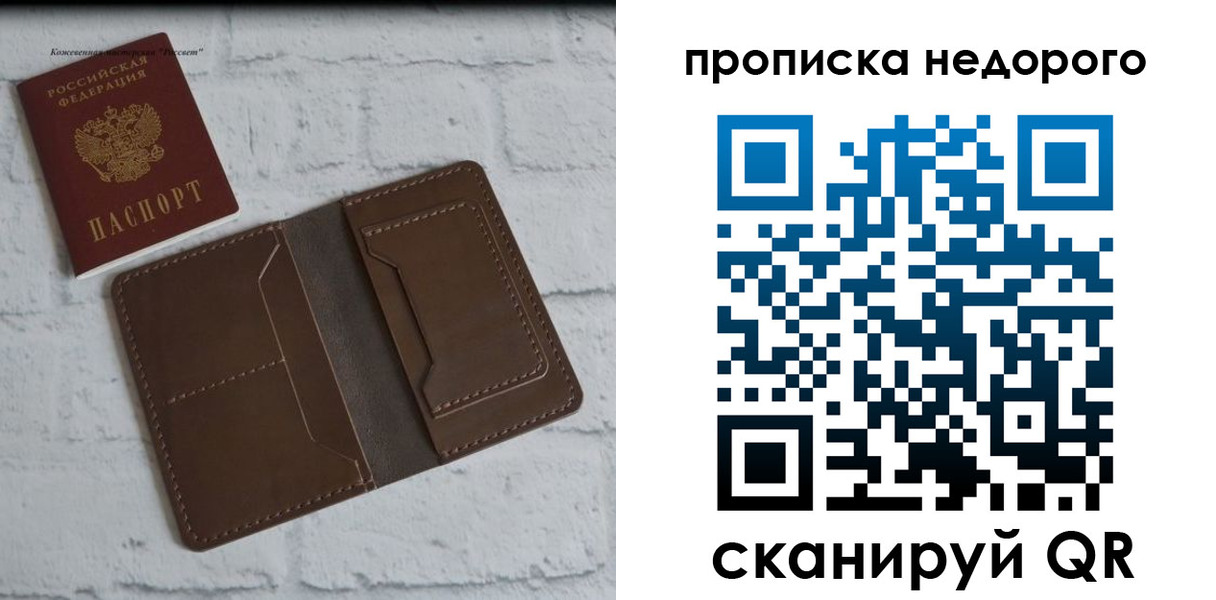 временная регистрация в квартире в Кумертау