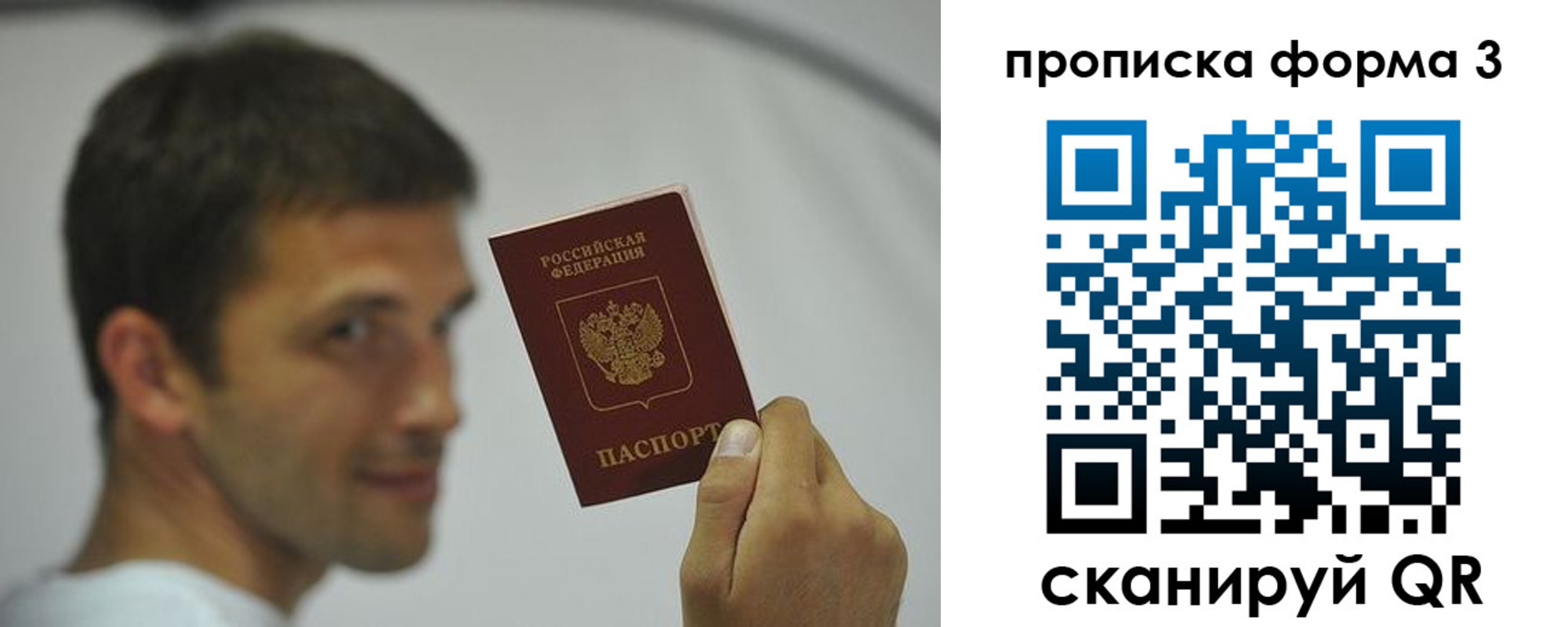 временная регистрация гарантия в Кумертау