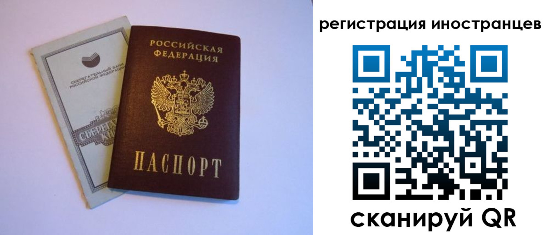 временная регистрация госуслуги в Кумертау