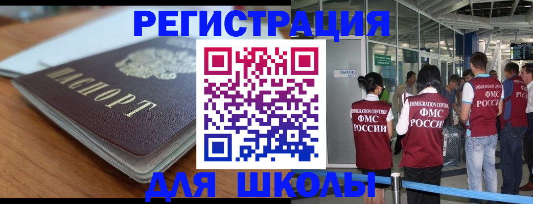 прописка паспорт в Кумертау