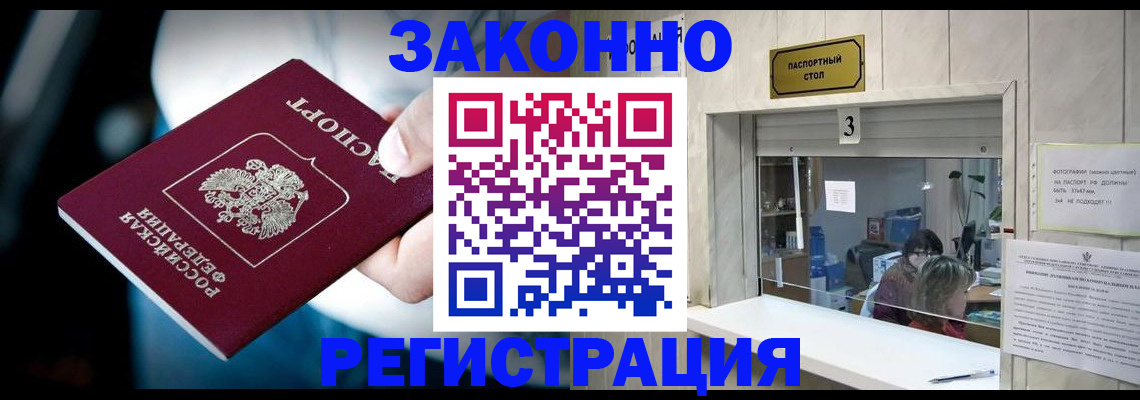 прописка поиск в Кумертау