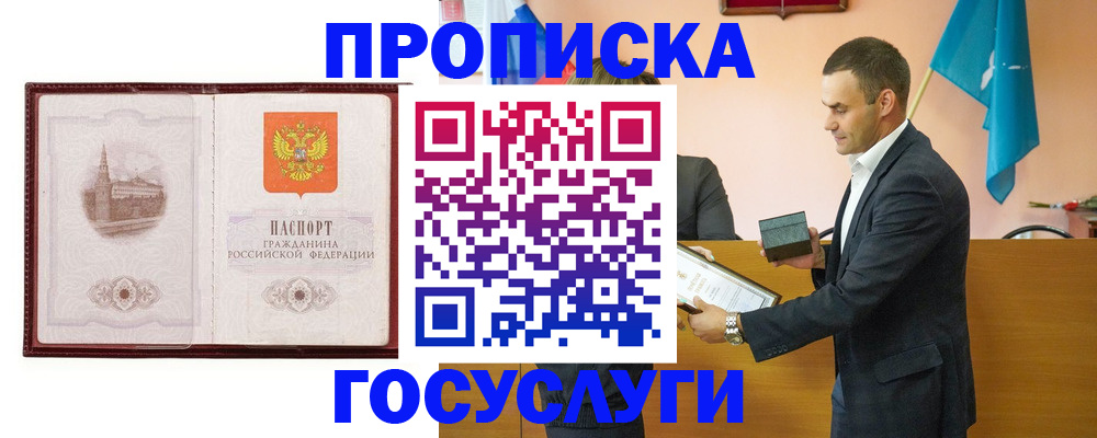 прописка в квартире в Кумертау
