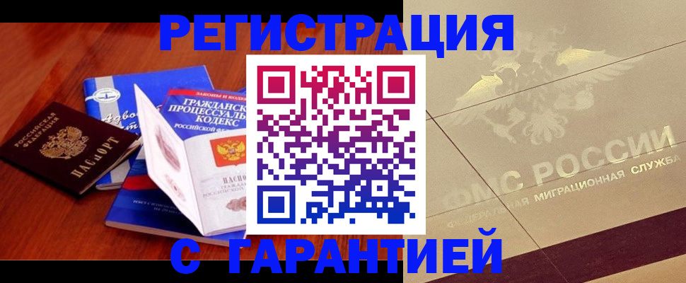 прописка поиск в Кумертау