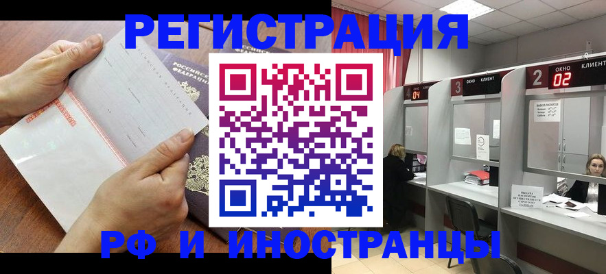 временная регистрация госуслуги в Кумертау