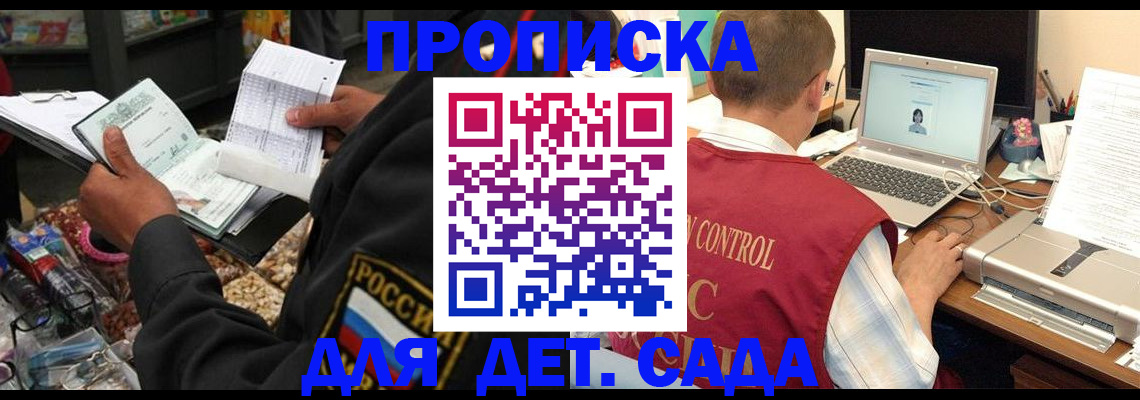 временная регистрация надежно в Кумертау