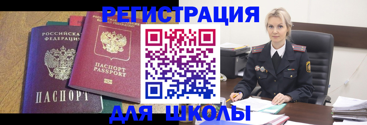 временная регистрация госуслуги в Кумертау
